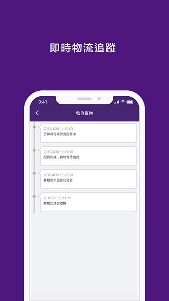 Buyup集运货物中转app官方下载最新版图片1