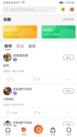 凹音中短视频app手机下载最新版图片1