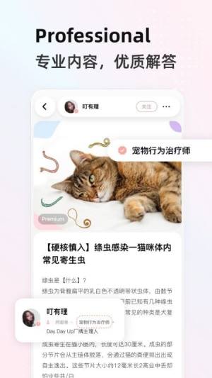 阿宝说宠物社区app手机下载最新版图片1