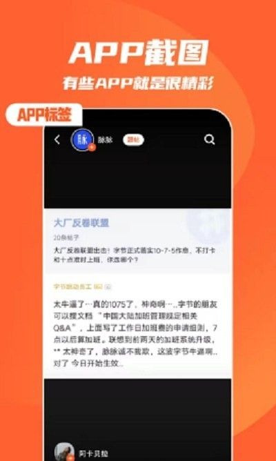 快趣截图app图1