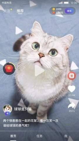 咪免短视频app图3