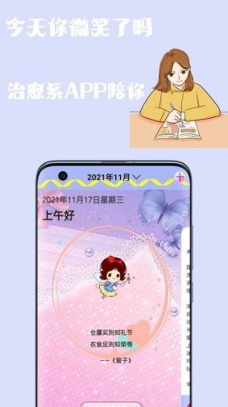 心情日记手账app手机版