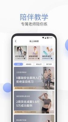 每刻瑜伽app图2