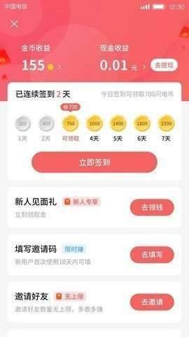 咪免短视频app图2