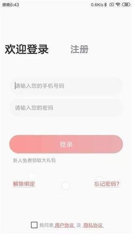 咪免短视频app手机下载最新版图片1