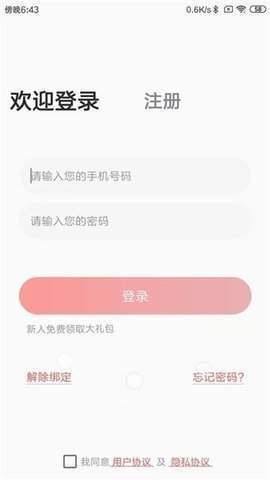 咪免短视频app手机下载最新版图片1