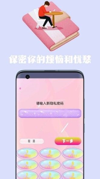 心情日记手账app手机版