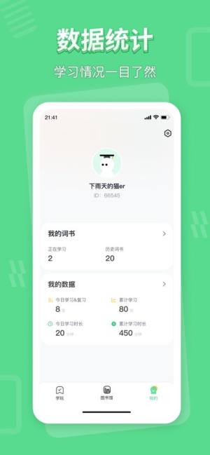 学玩教育app图3