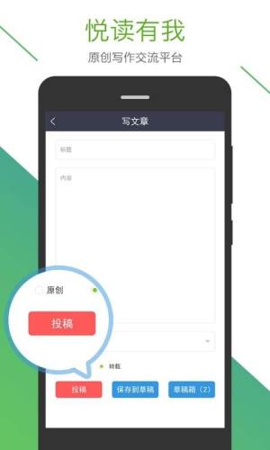 短文学app图1