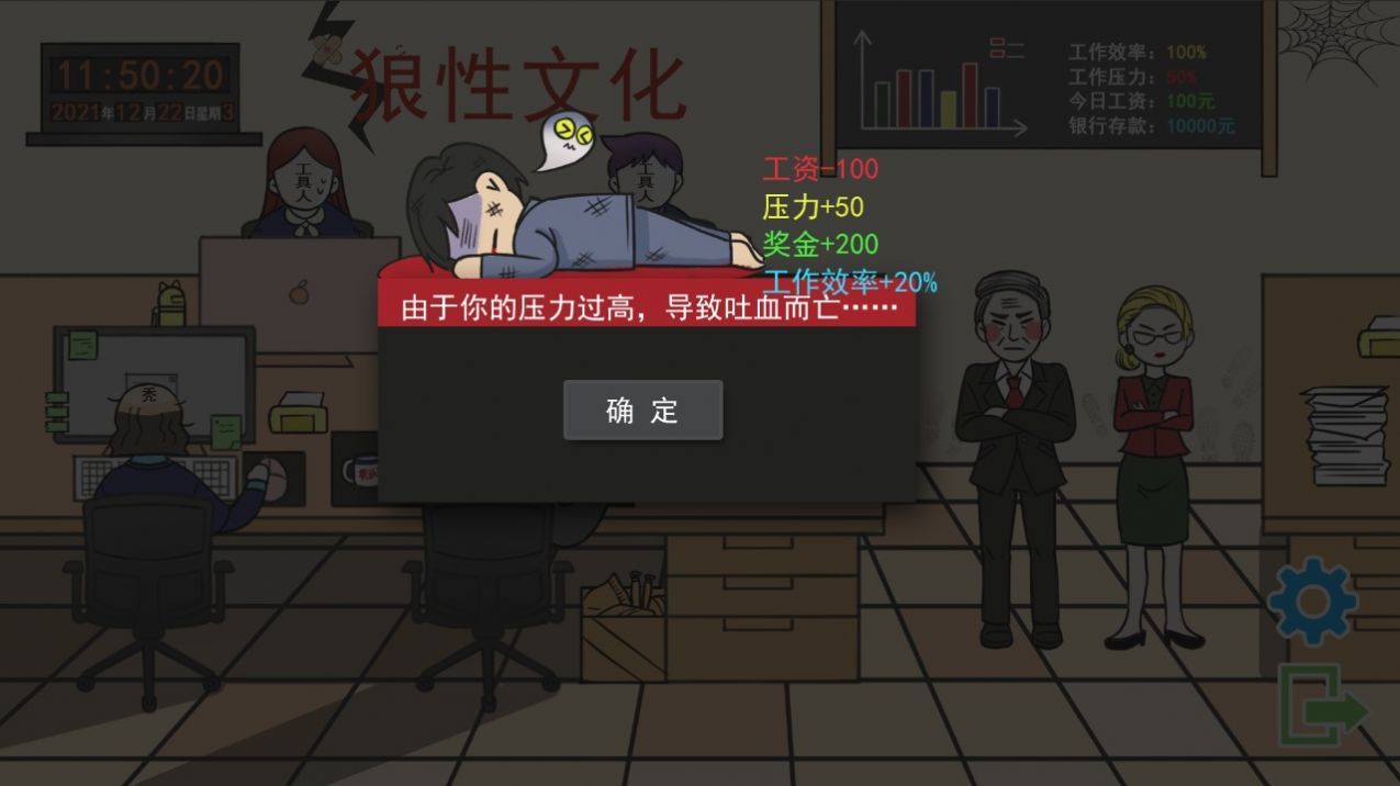 上班摸鱼模拟器steam游戏免费下载中文版图片1
