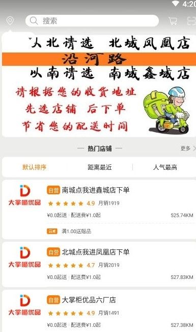 快乐大掌柜app图3