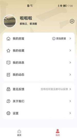 智慧礼贤app图1