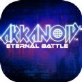 打砖块永恒之战手机游戏官方版（Arkanoid Eternal Battle） v1.0