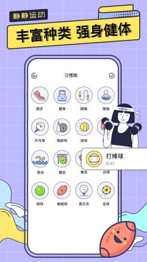 一起运动鸭app图1