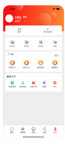 微之游商城app手机版下载图片1