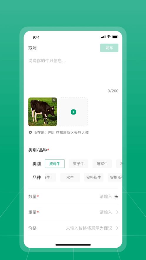 大肥牛app图1