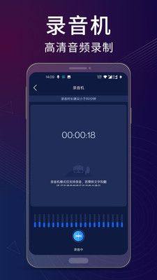 录音翻译助手app图1