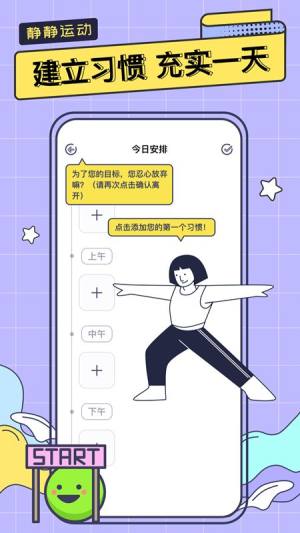 一起运动鸭app图3