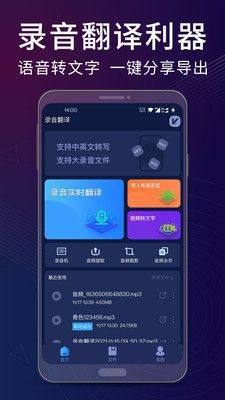 录音翻译助手app图3