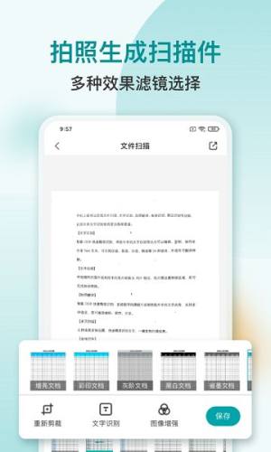 小牛扫描识别app手机版下载图片1
