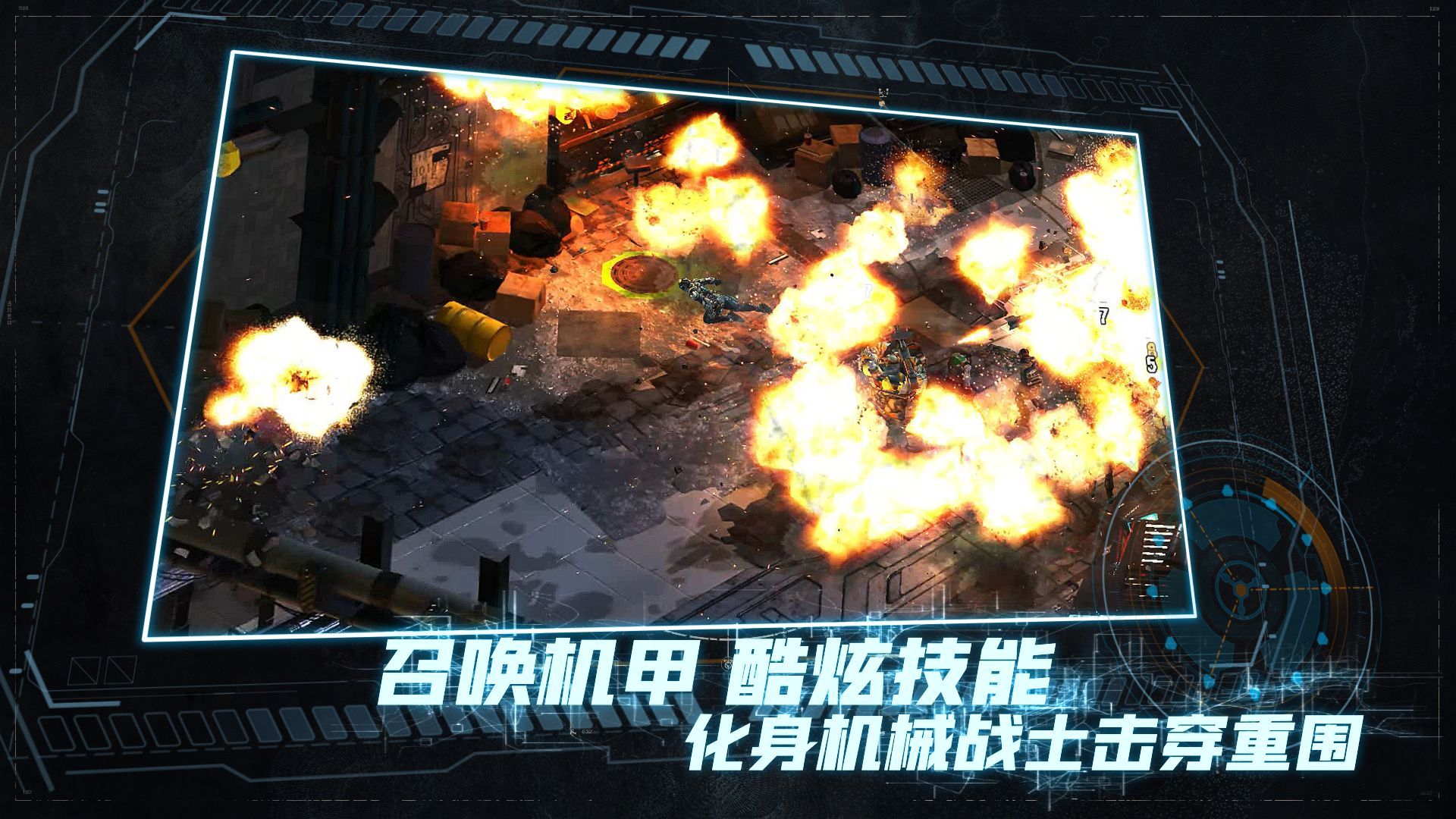 Project CEAT官方版图3