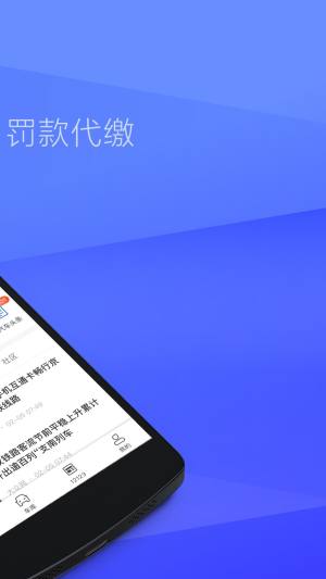 车主查违章app图3