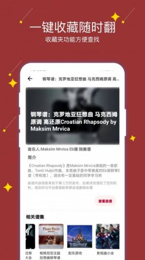 享悦谱乐器练习app手机下载最新版图片1