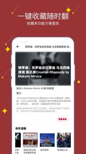 享悦谱乐器练习app手机下载最新版图片1