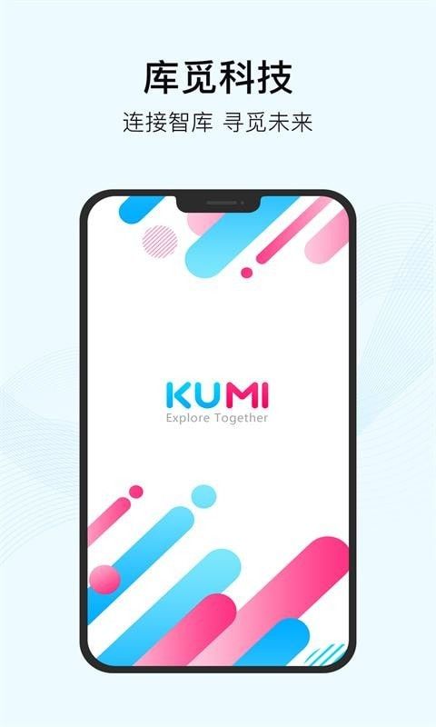 Kumi智能家居app手机版