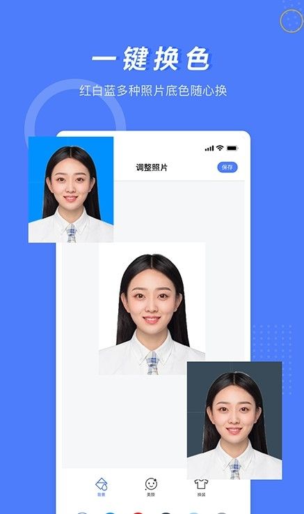 手机证件照制作app图2