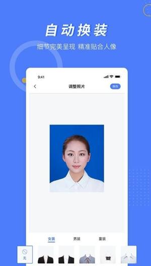 手机证件照制作app图3