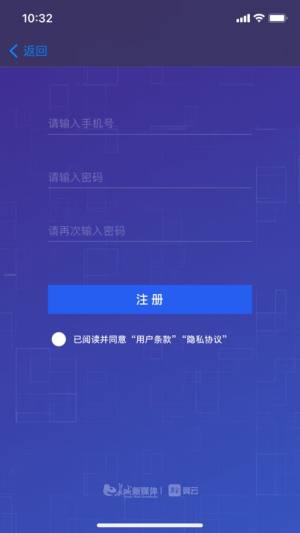 冀云IVM app图2
