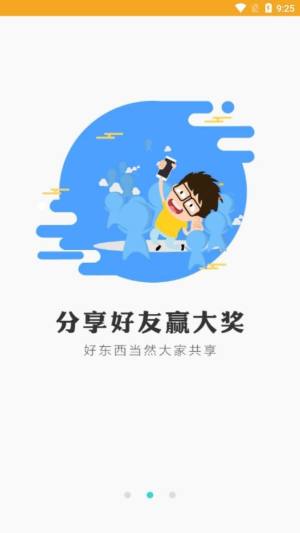 乐玩兔最新游戏平台app图3