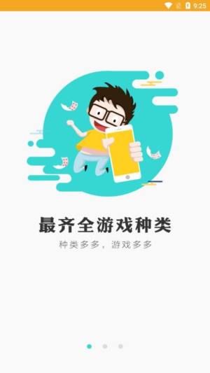 乐玩兔最新游戏平台app图1