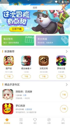 乐玩兔最新游戏平台app图2