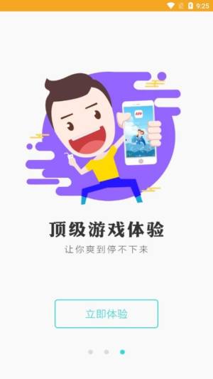 乐玩兔最新游戏平台app官方下载安装图片1