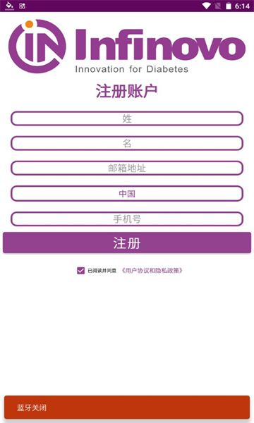 GlunovoM2血糖检测app图1