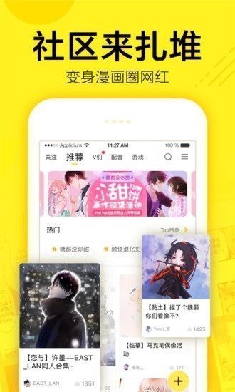 布米布米动漫官方版图3