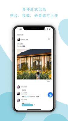 忆书book照片分享软件app下载图片1