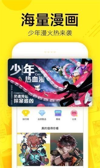 布米布米动漫app手机版下载图片1