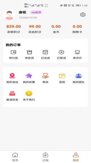 多贝商城app图1