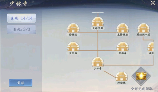 武林闲侠少林寺任务怎么做？少林寺江湖通关图文攻略[多图]