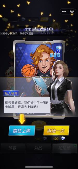 篮球全明星手机版图3