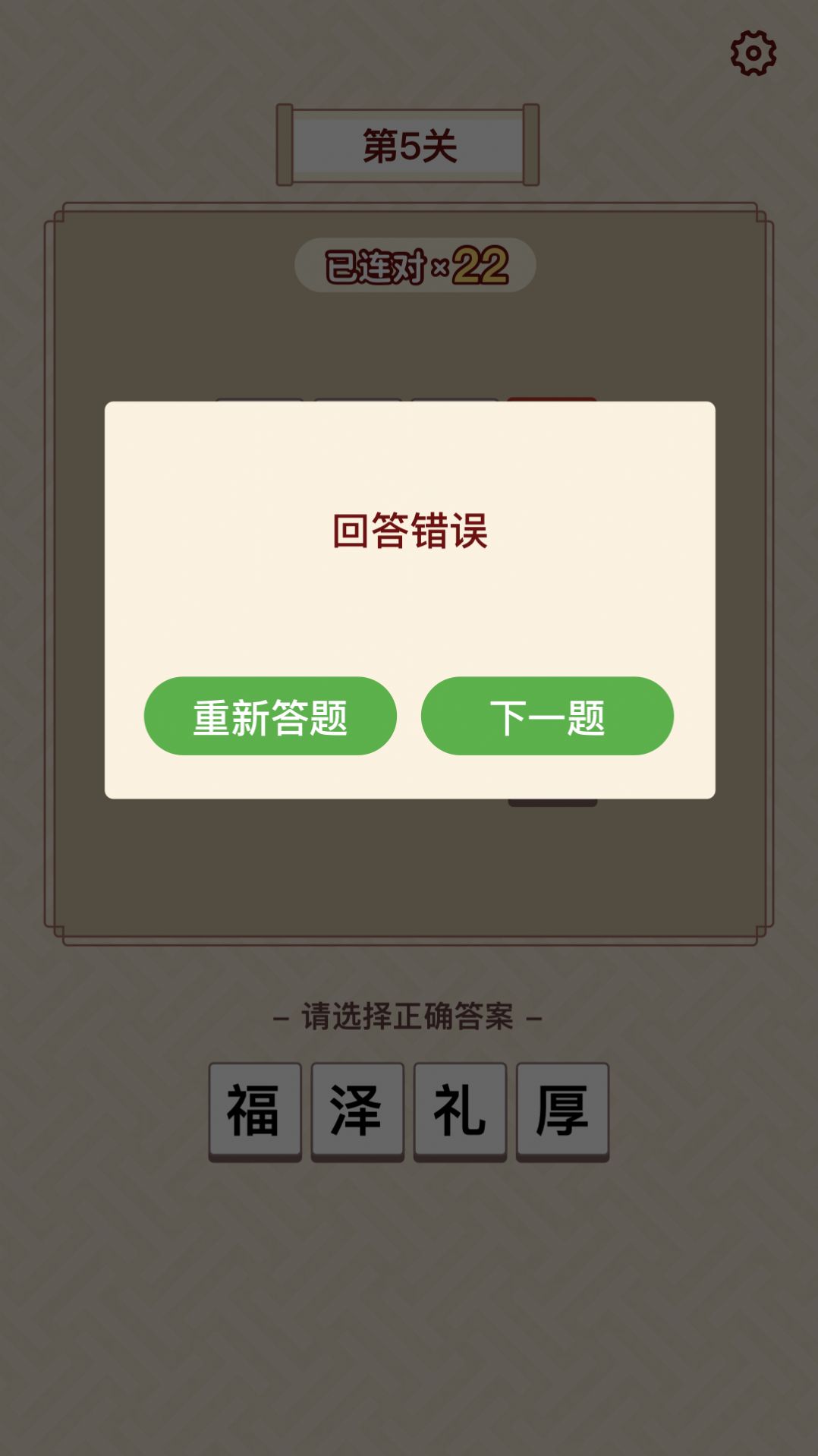 富甲成语学习软件app安卓版