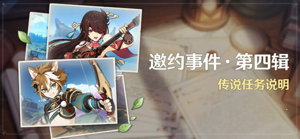原神北斗邀约任务有几个结局？北斗邀约任务结局选择攻略大全[多图]