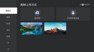 Emotn UI电视桌面app官方下载图片1
