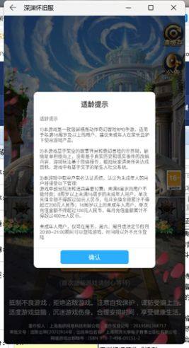 深渊怀旧服手游官方最新版图片1