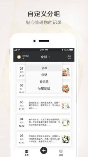 时光笔记本app官方下载最新版图片1