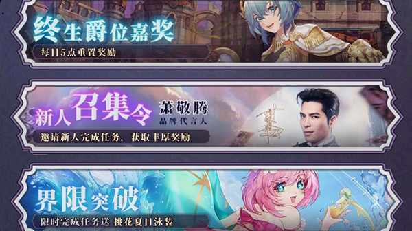 绯石之心新人召集令活动怎么玩？新人召集令邀请码全一览[多图]