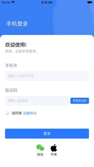 墨菲特共享会计app图1